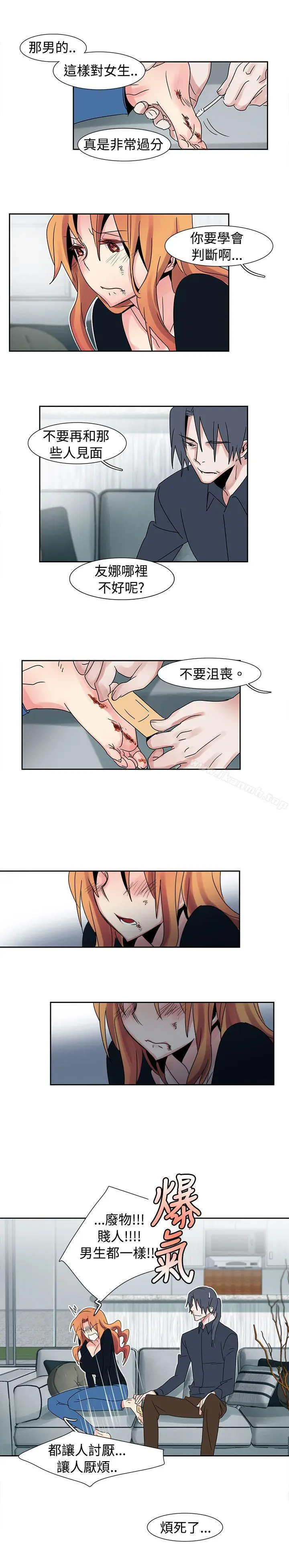漫画《欧菲莉亚(完结)》第18话第8张图