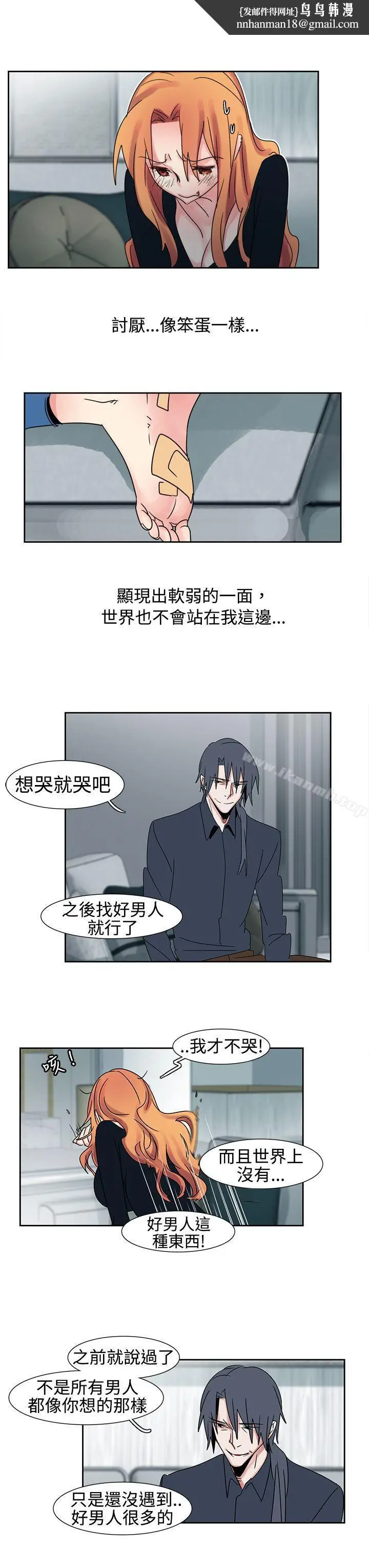 漫画《欧菲莉亚(完结)》第18话第9张图