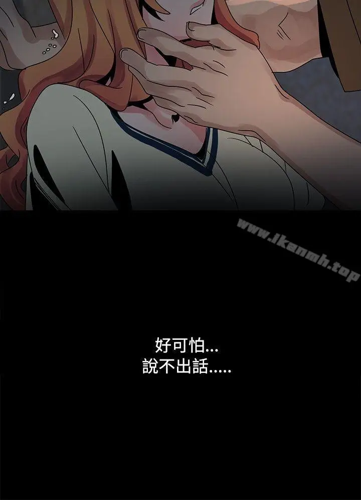 漫画《欧菲莉亚(完结)》第37话第12张图