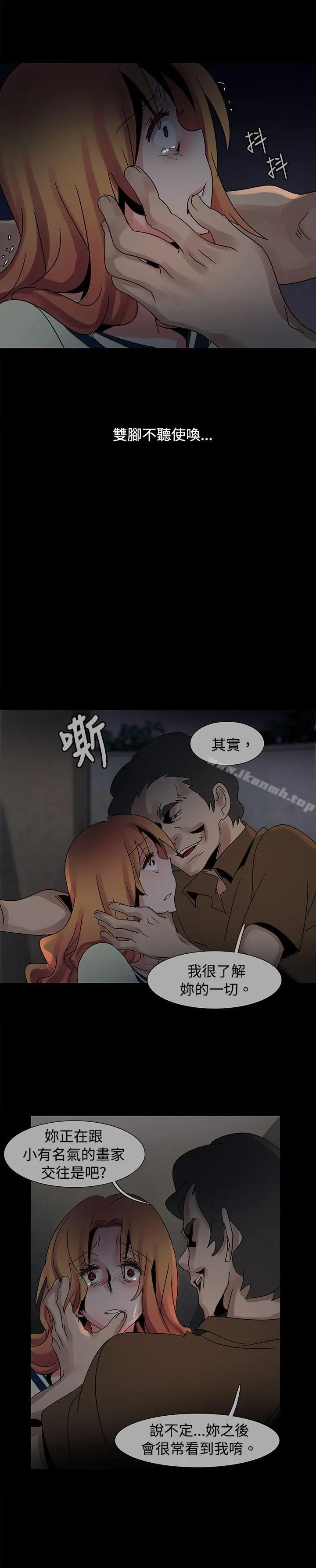 漫画《欧菲莉亚(完结)》第37话第13张图