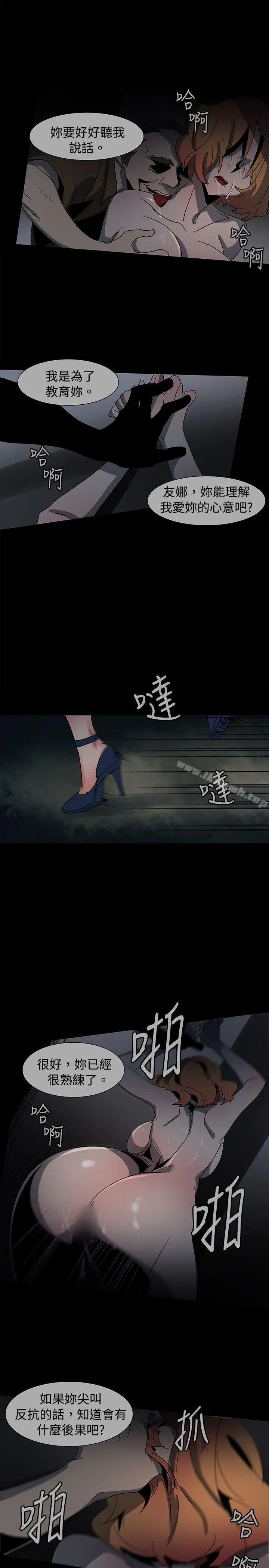 漫画《欧菲莉亚(完结)》第37话第21张图