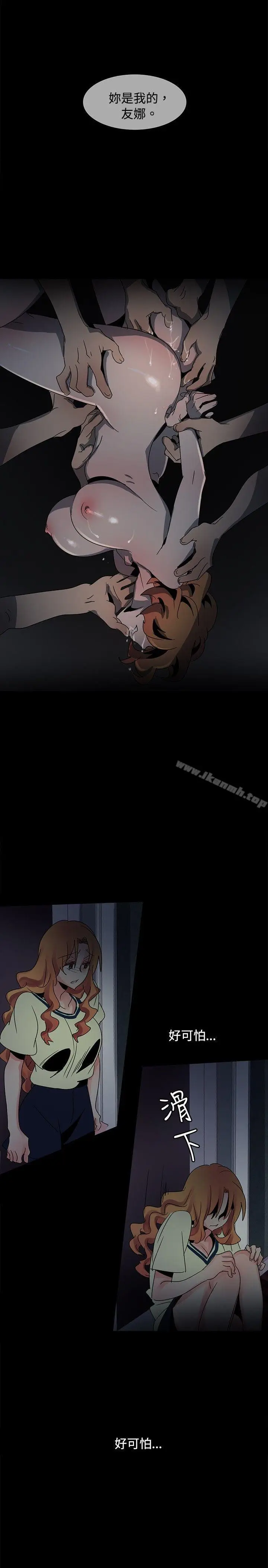 漫画《欧菲莉亚(完结)》第37话第24张图