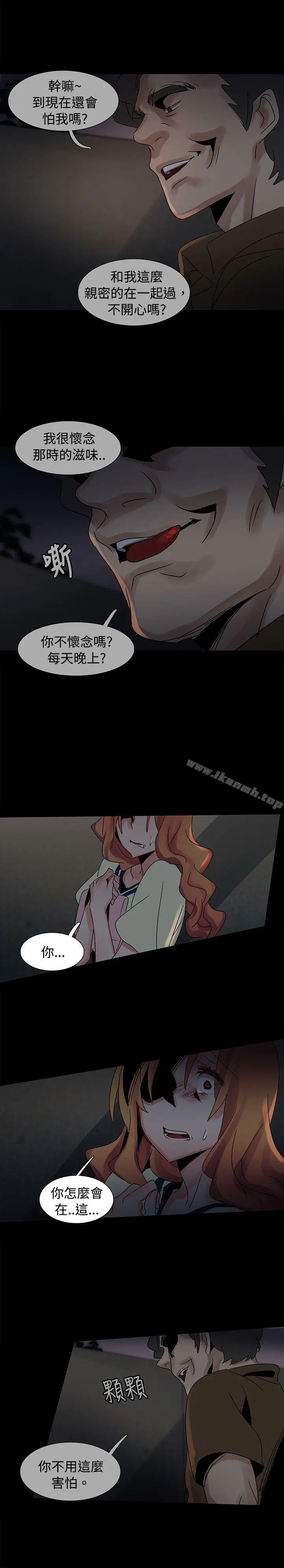 漫画《欧菲莉亚(完结)》第37话第8张图