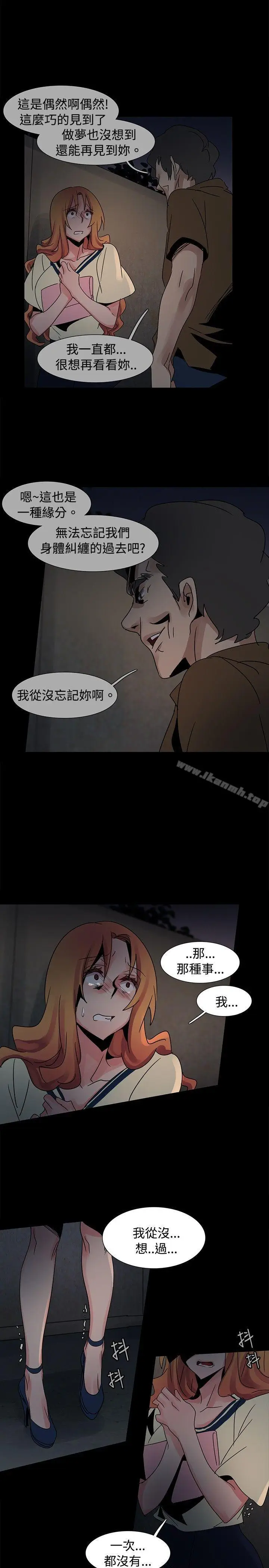 漫画《欧菲莉亚(完结)》第37话第9张图