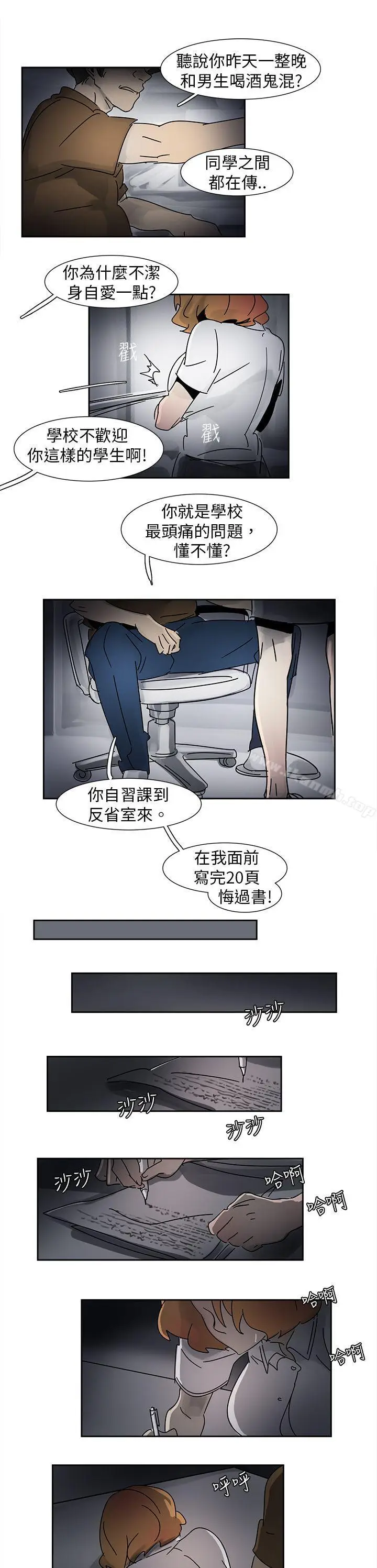 漫画《欧菲莉亚(完结)》第11话第5张图