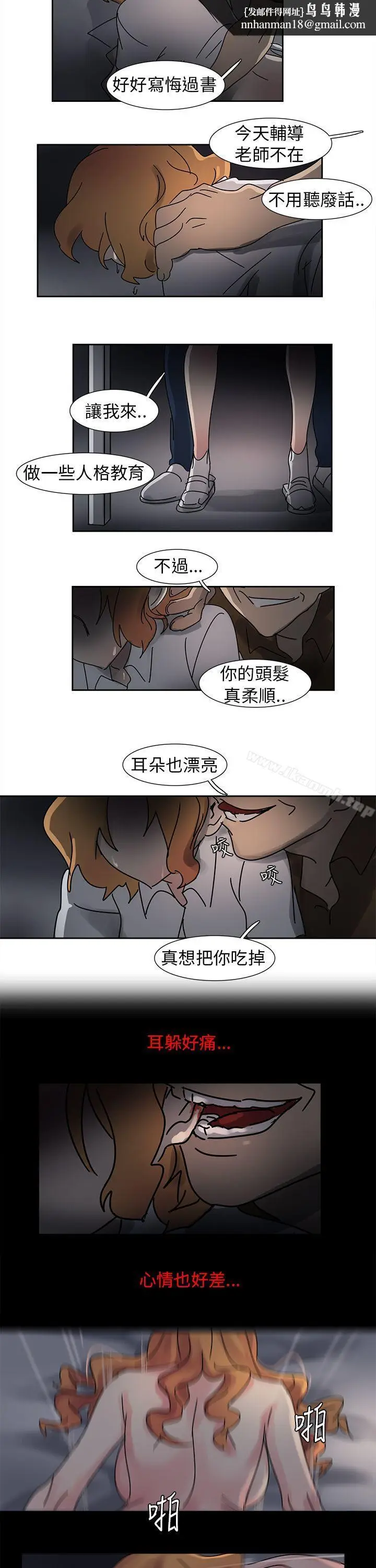漫画《欧菲莉亚(完结)》第11话第6张图