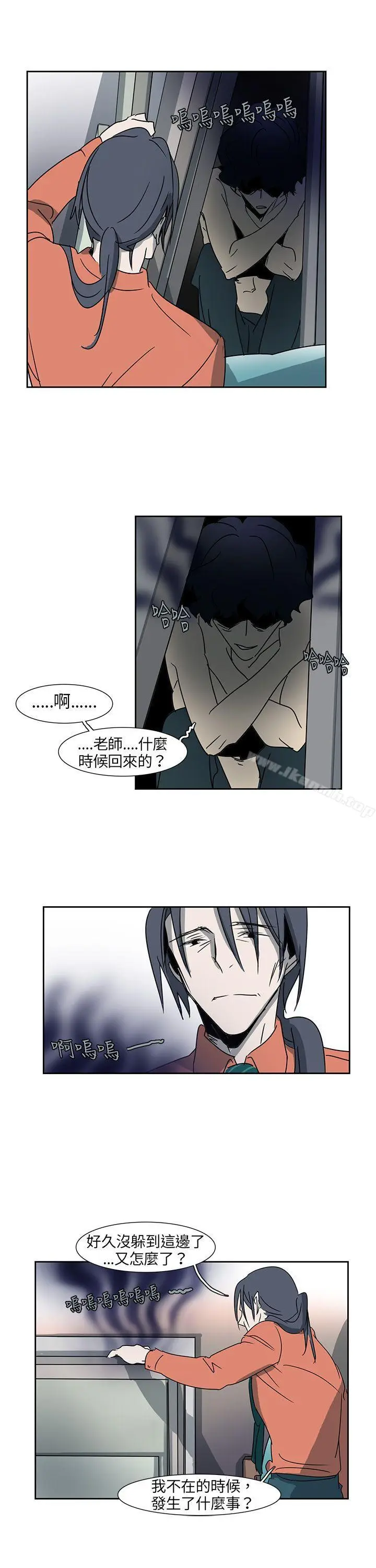 漫画《欧菲莉亚(完结)》第6话第15张图