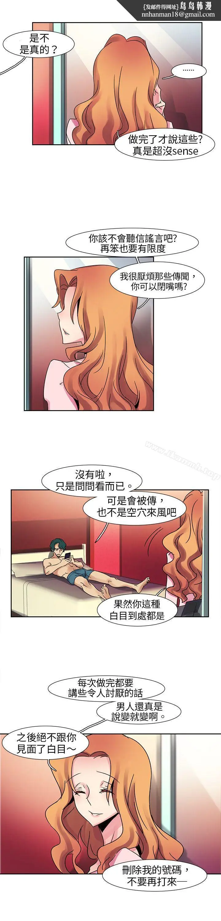漫画《欧菲莉亚(完结)》第6话第9张图