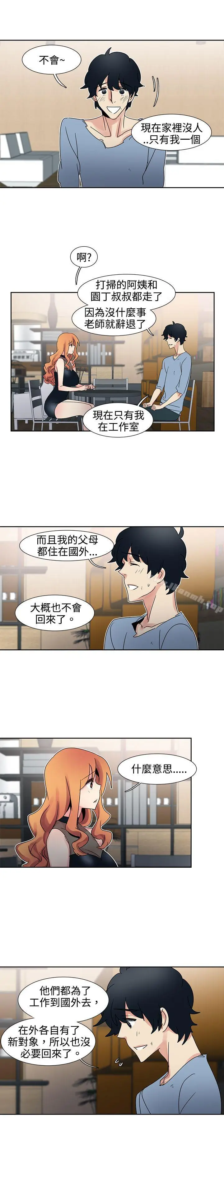 漫画《欧菲莉亚(完结)》第30话第2张图
