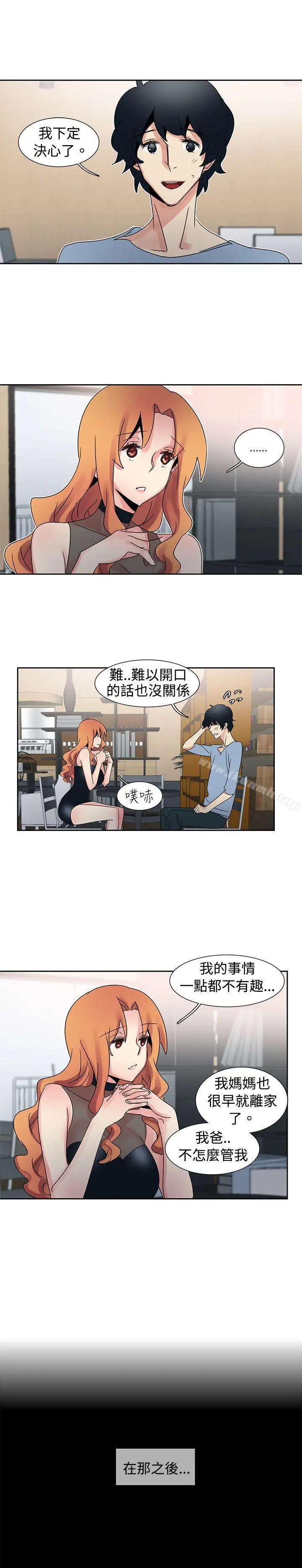 漫画《欧菲莉亚(完结)》第30话第7张图
