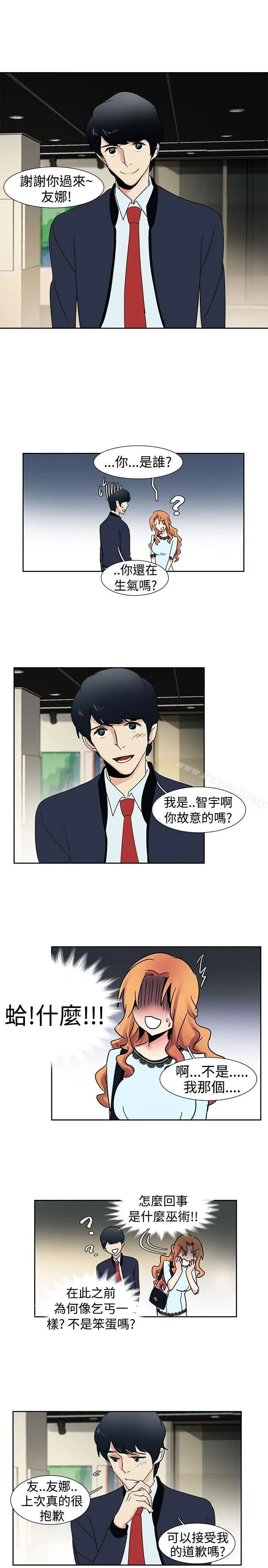漫画《欧菲莉亚(完结)》第24话第10张图