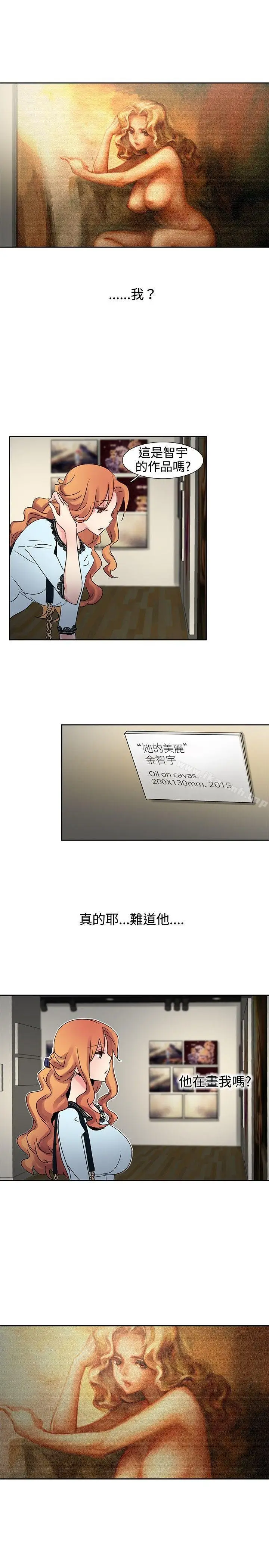 漫画《欧菲莉亚(完结)》第24话第5张图