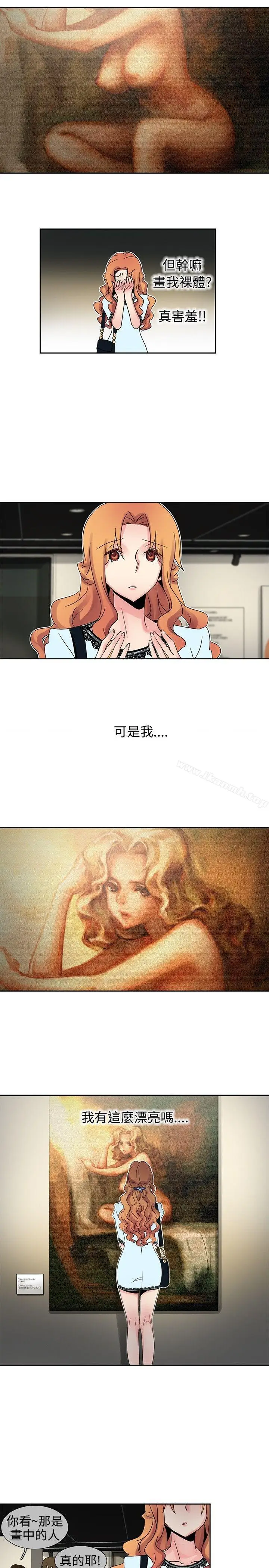 漫画《欧菲莉亚(完结)》第24话第6张图