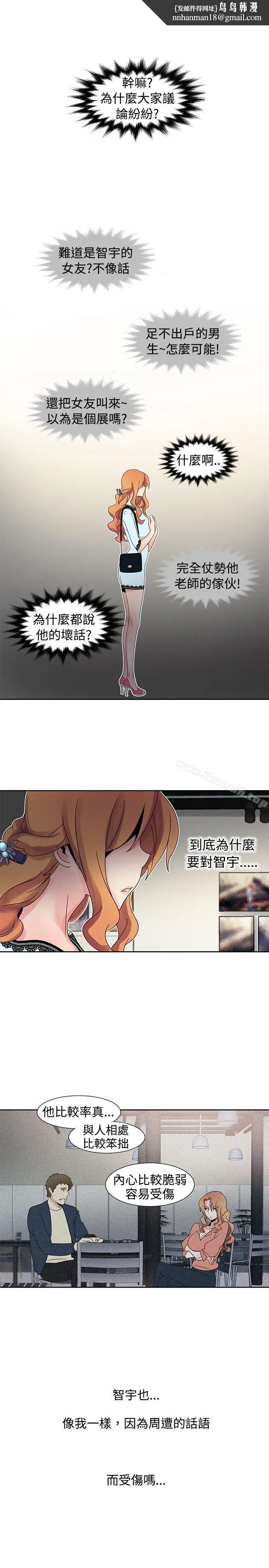 漫画《欧菲莉亚(完结)》第24话第8张图