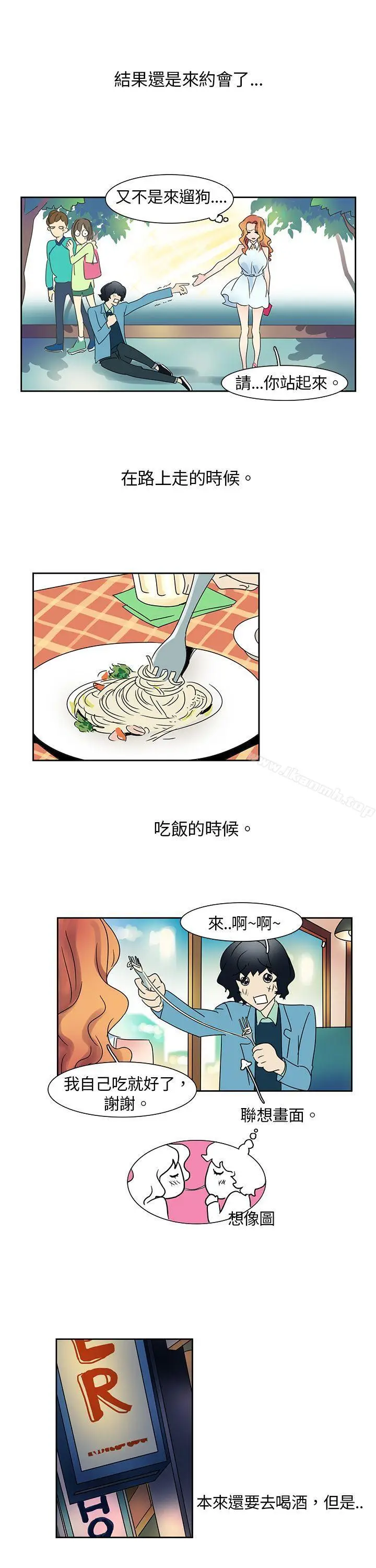 漫画《欧菲莉亚(完结)》第5话第3张图