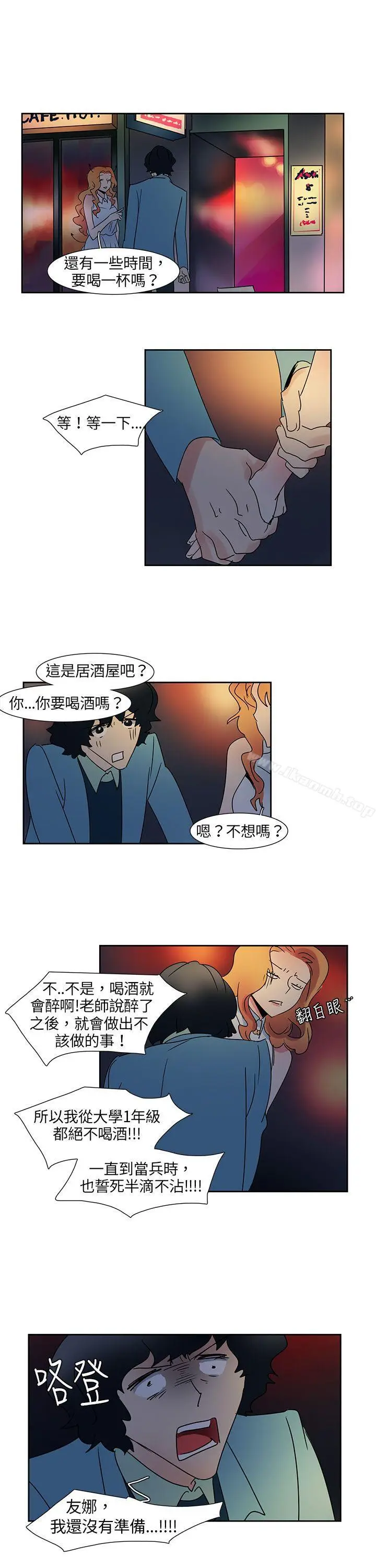 漫画《欧菲莉亚(完结)》第5话第5张图