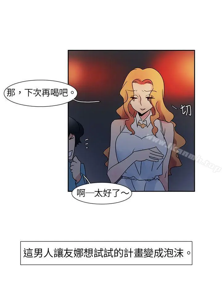 漫画《欧菲莉亚(完结)》第5话第6张图