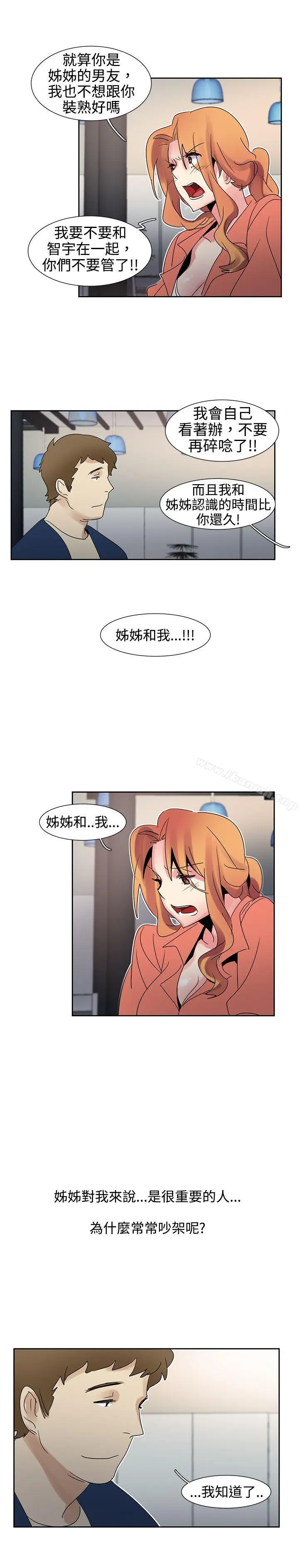 漫画《欧菲莉亚(完结)》第22话第11张图