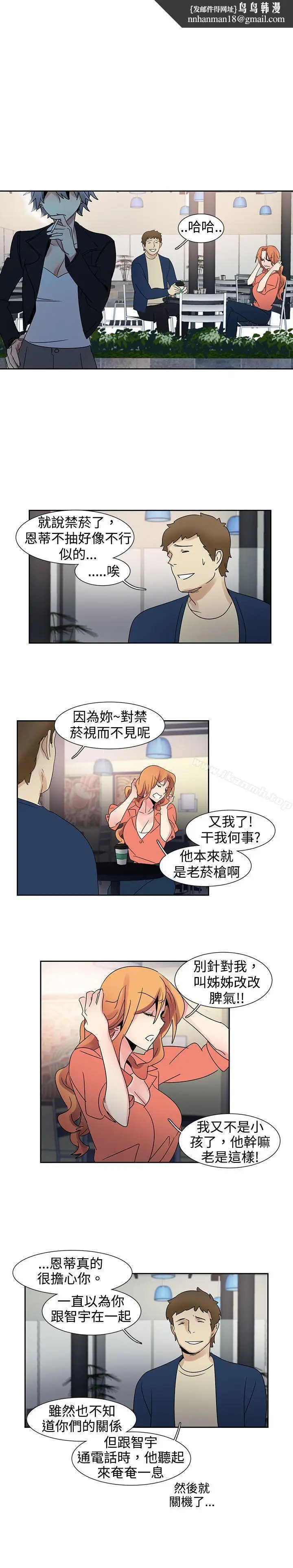 漫画《欧菲莉亚(完结)》第22话第9张图