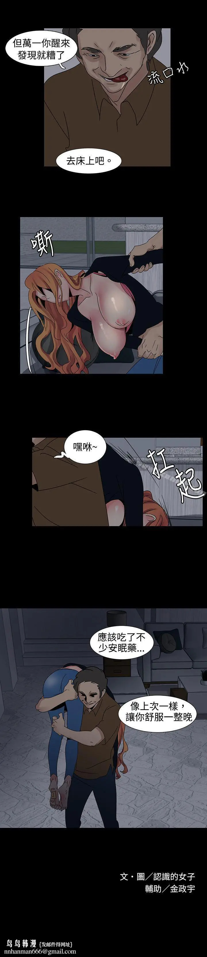 漫画《欧菲莉亚(完结)》第19话第10张图