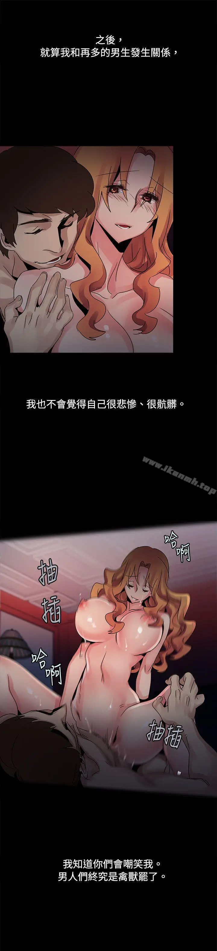 漫画《欧菲莉亚(完结)》第38话第11张图