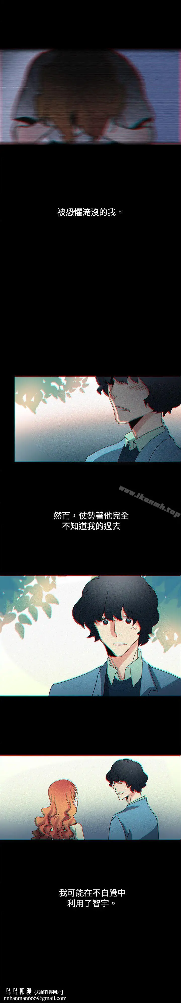 漫画《欧菲莉亚(完结)》第38话第14张图