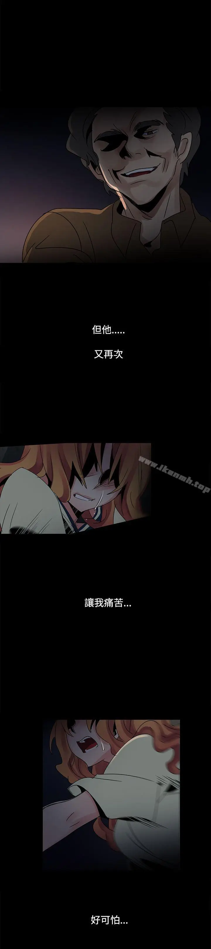 漫画《欧菲莉亚(完结)》第38话第17张图