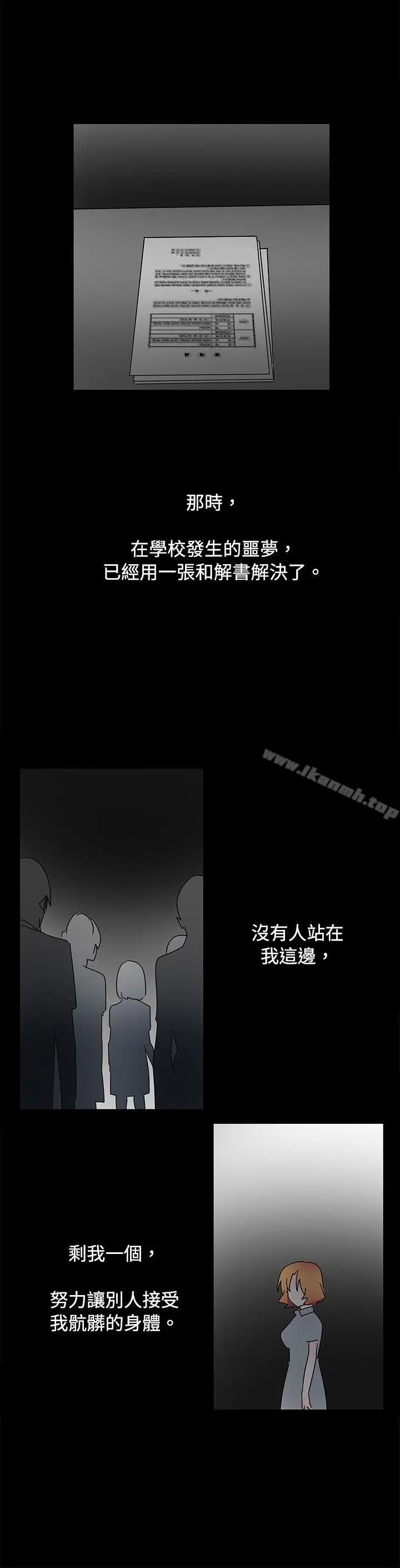 漫画《欧菲莉亚(完结)》第38话第5张图