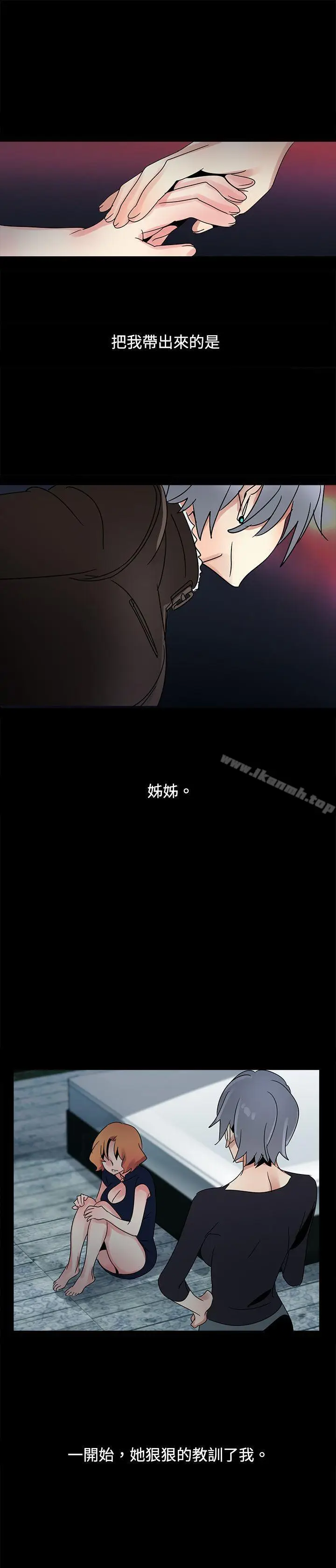 漫画《欧菲莉亚(完结)》第38话第8张图