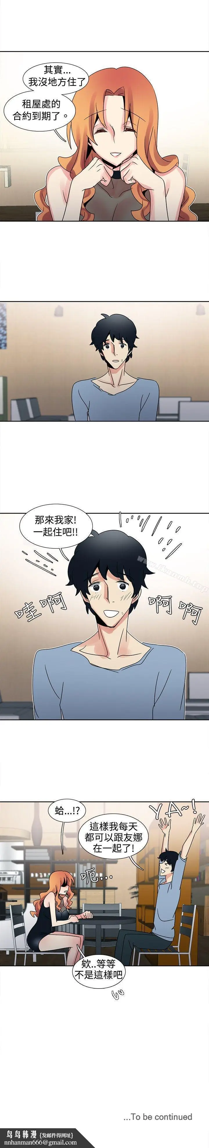 漫画《欧菲莉亚(完结)》第29话第13张图