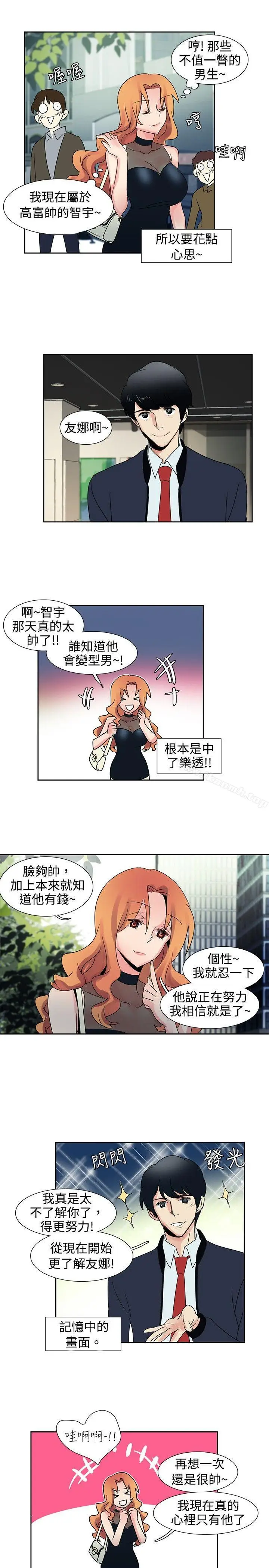 漫画《欧菲莉亚(完结)》第29话第2张图