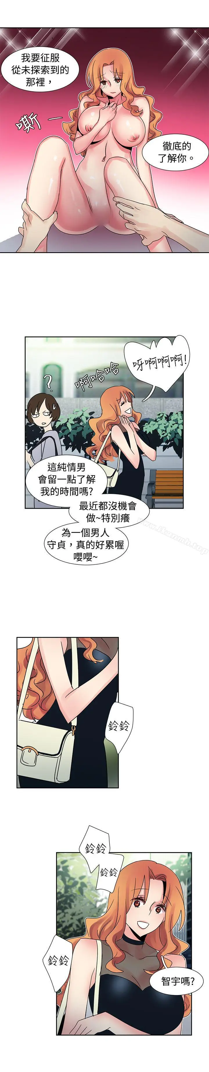 漫画《欧菲莉亚(完结)》第29话第5张图