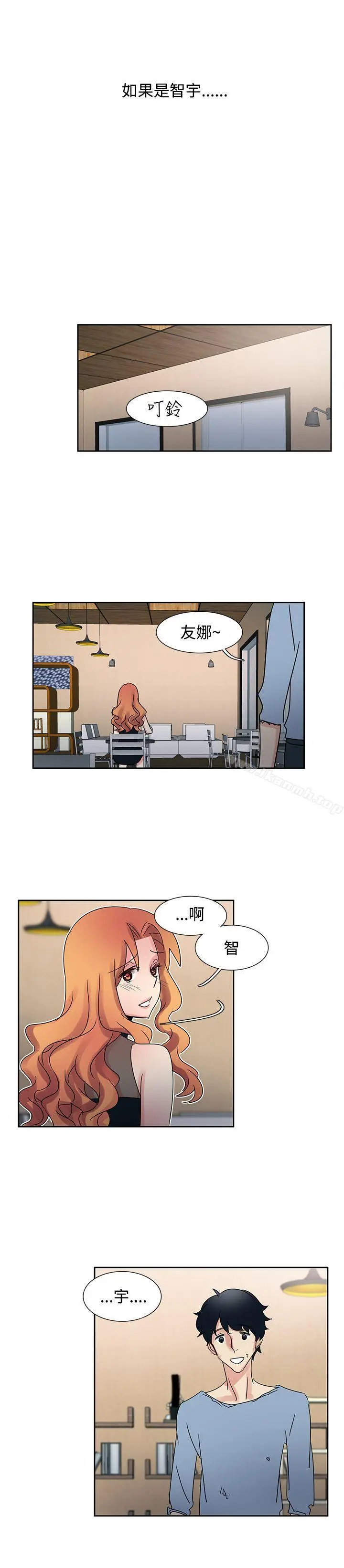 漫画《欧菲莉亚(完结)》第29话第9张图