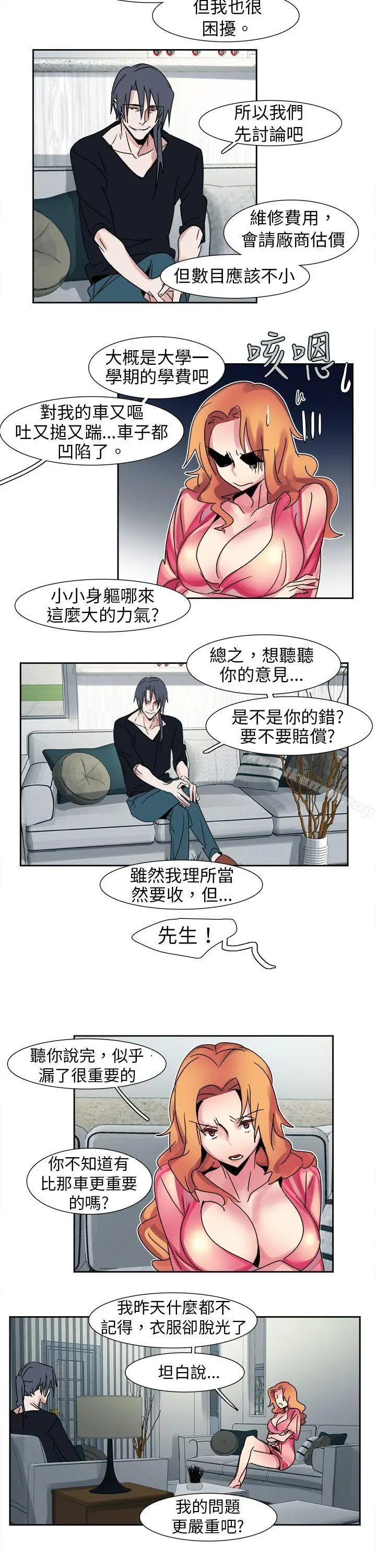 漫画《欧菲莉亚(完结)》第13话第3张图