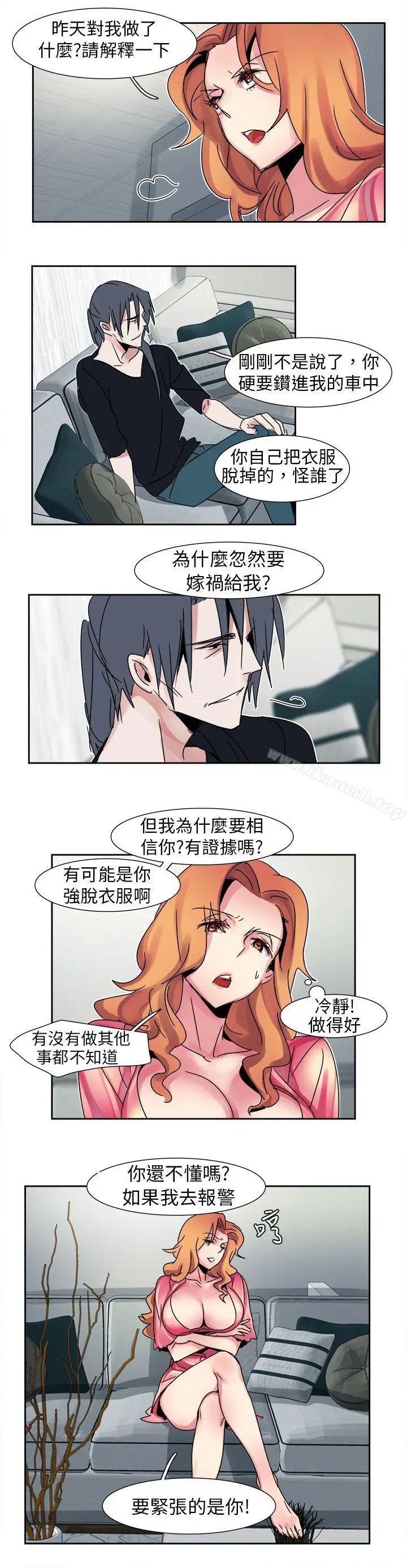 漫画《欧菲莉亚(完结)》第13话第4张图