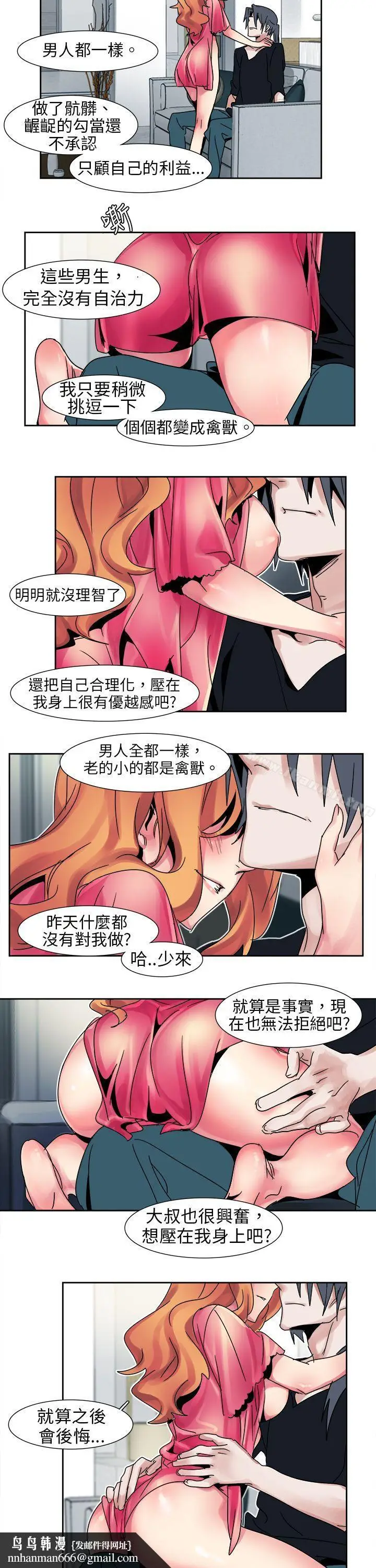 漫画《欧菲莉亚(完结)》第13话第7张图