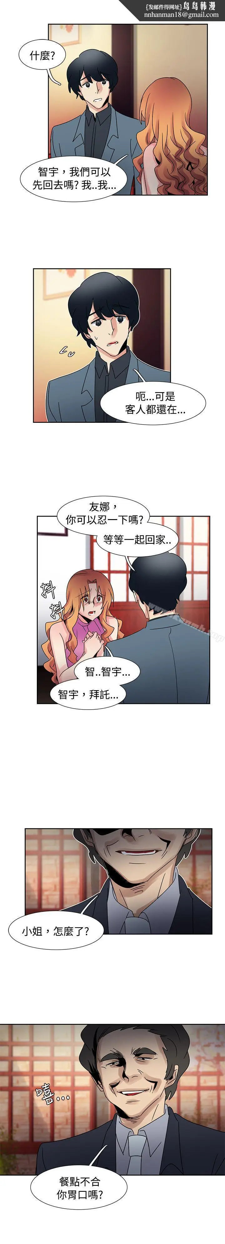 漫画《欧菲莉亚(完结)》第41话第11张图