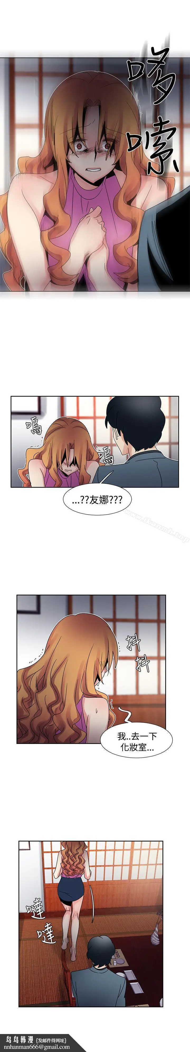 漫画《欧菲莉亚(完结)》第41话第12张图