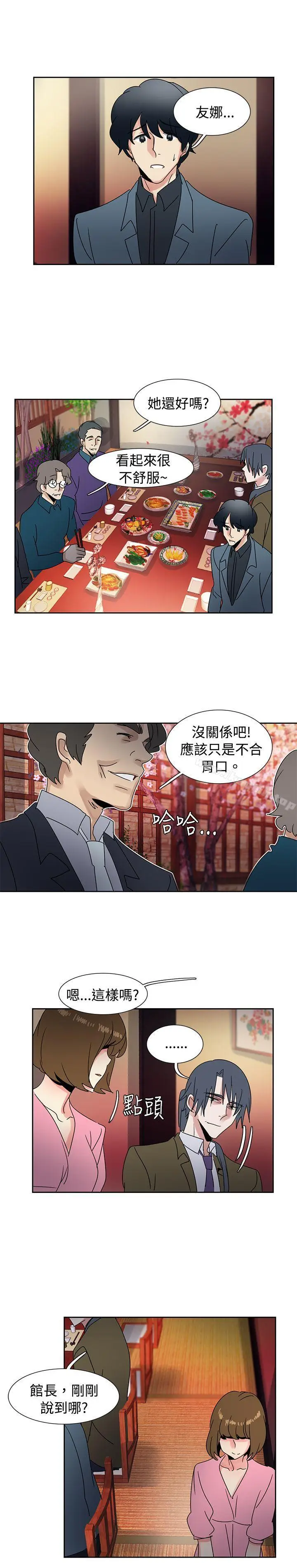 漫画《欧菲莉亚(完结)》第41话第13张图