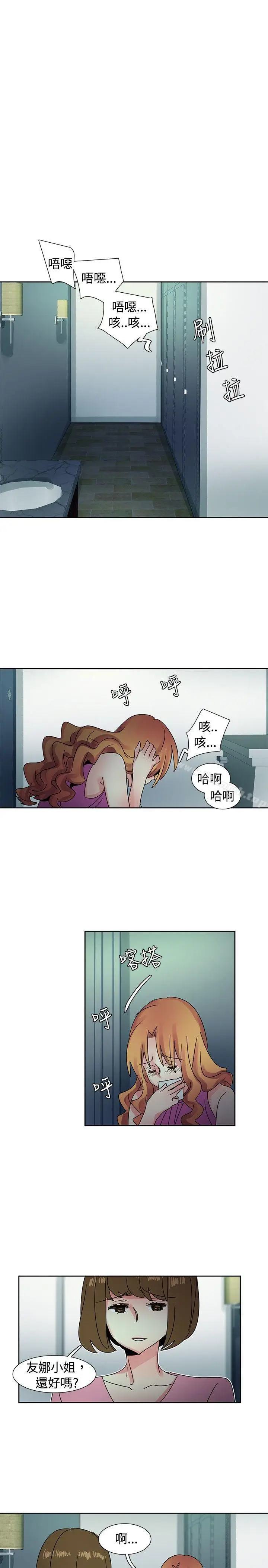 漫画《欧菲莉亚(完结)》第41话第15张图