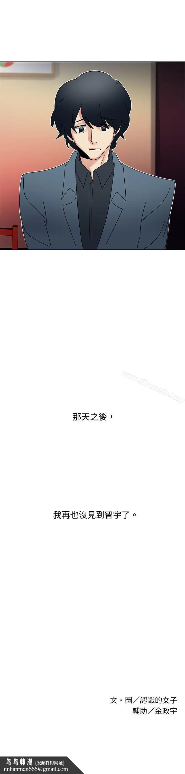 漫画《欧菲莉亚(完结)》第41话第20张图