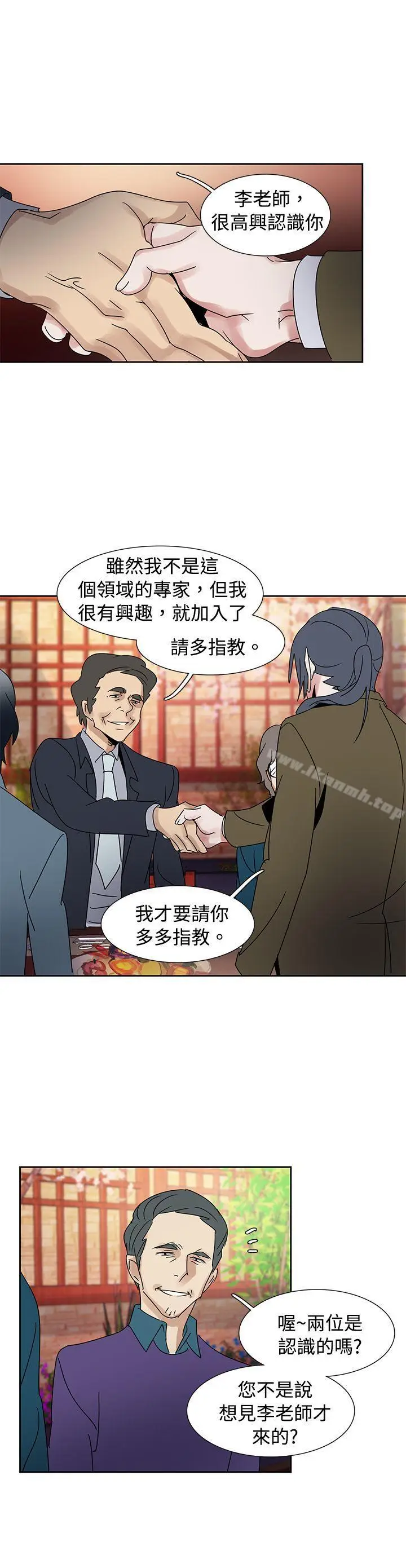漫画《欧菲莉亚(完结)》第41话第3张图