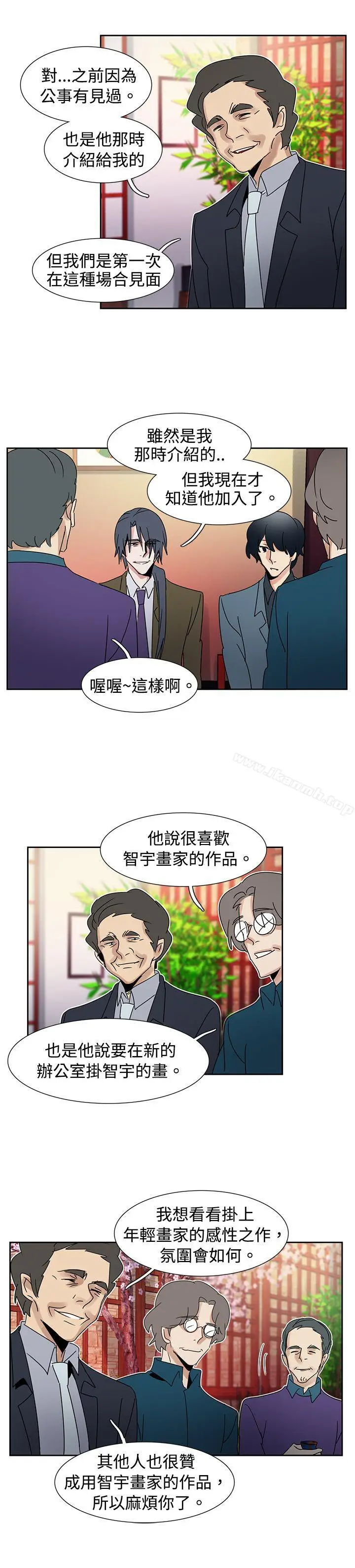 漫画《欧菲莉亚(完结)》第41话第4张图