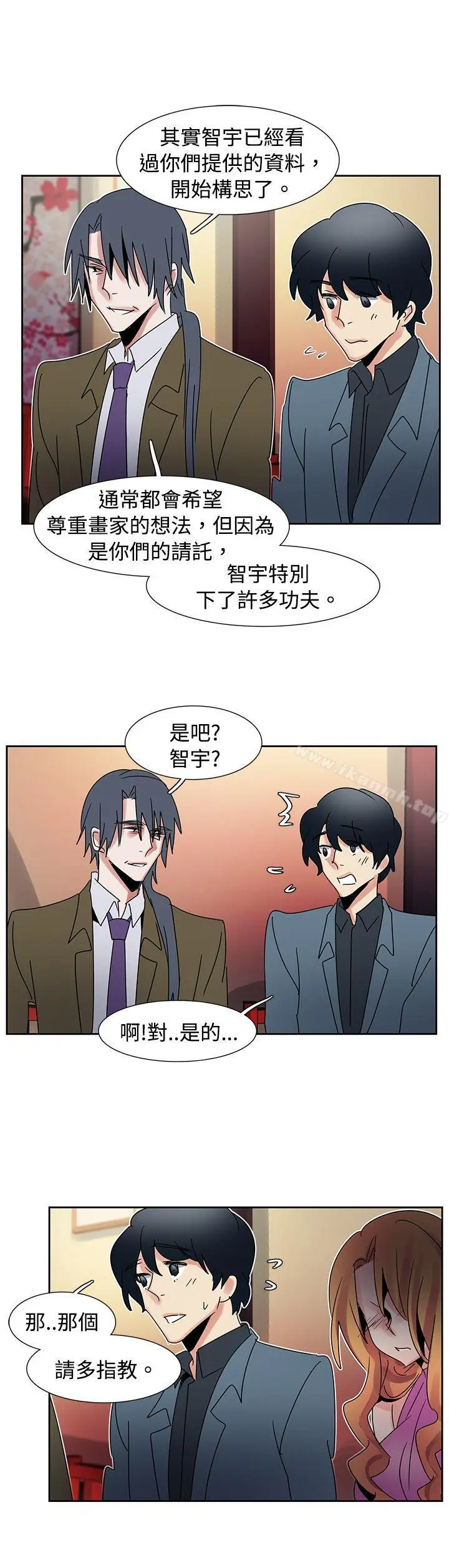 漫画《欧菲莉亚(完结)》第41话第5张图