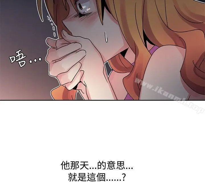 漫画《欧菲莉亚(完结)》第41话第8张图
