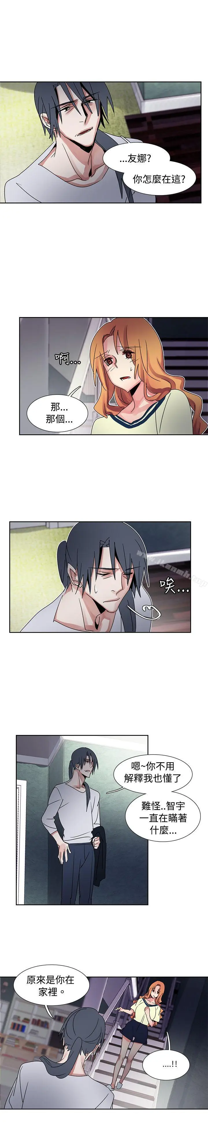 漫画《欧菲莉亚(完结)》第39话第5张图