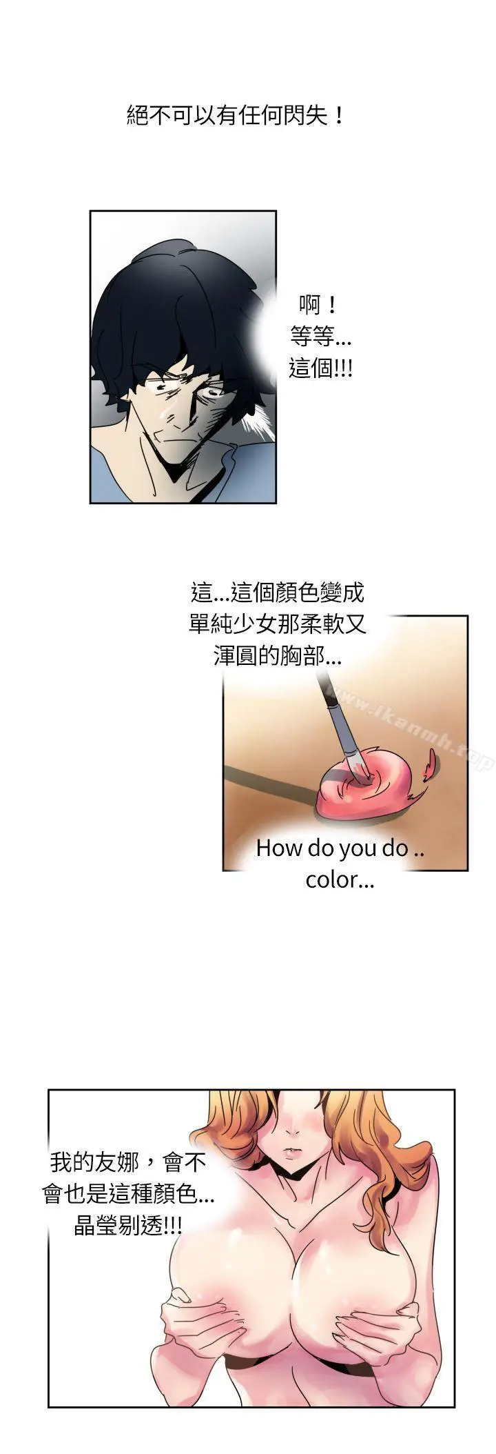 漫画《欧菲莉亚(完结)》第1话第10张图