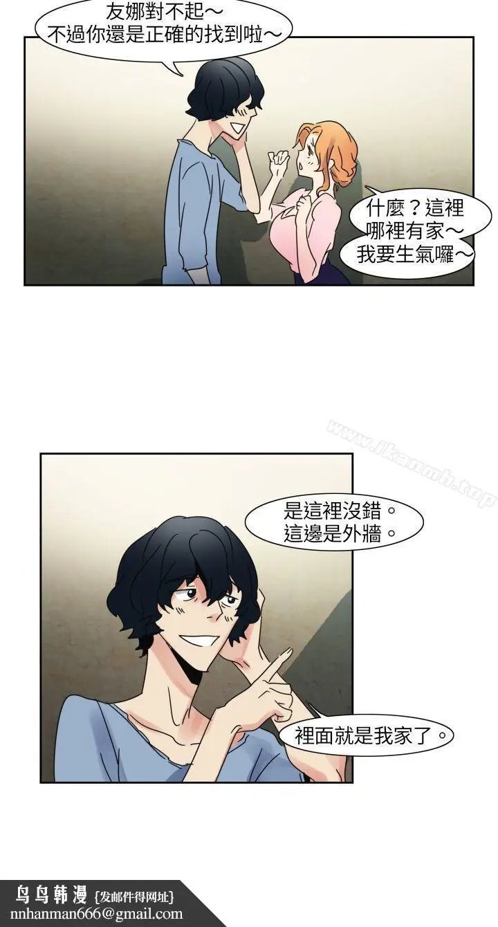 漫画《欧菲莉亚(完结)》第1话第17张图