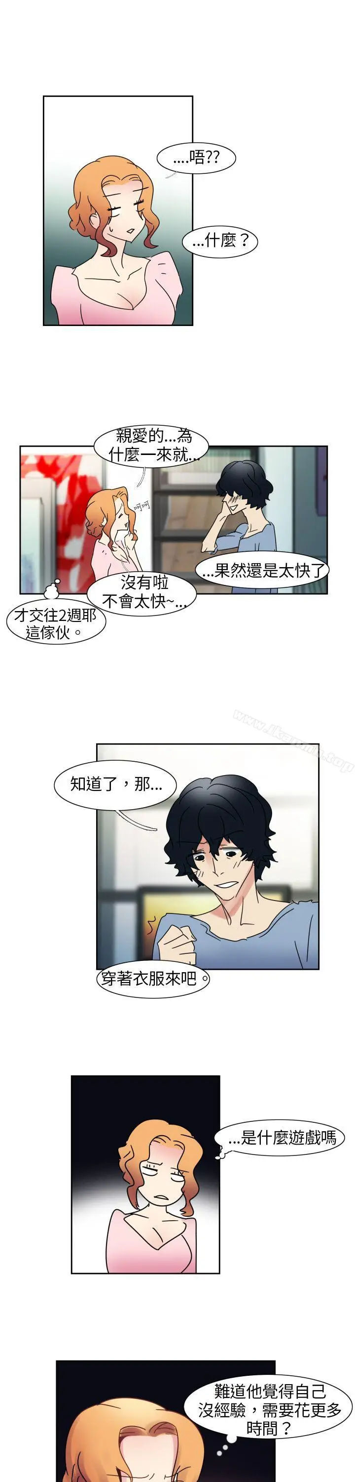 漫画《欧菲莉亚(完结)》第1话第24张图