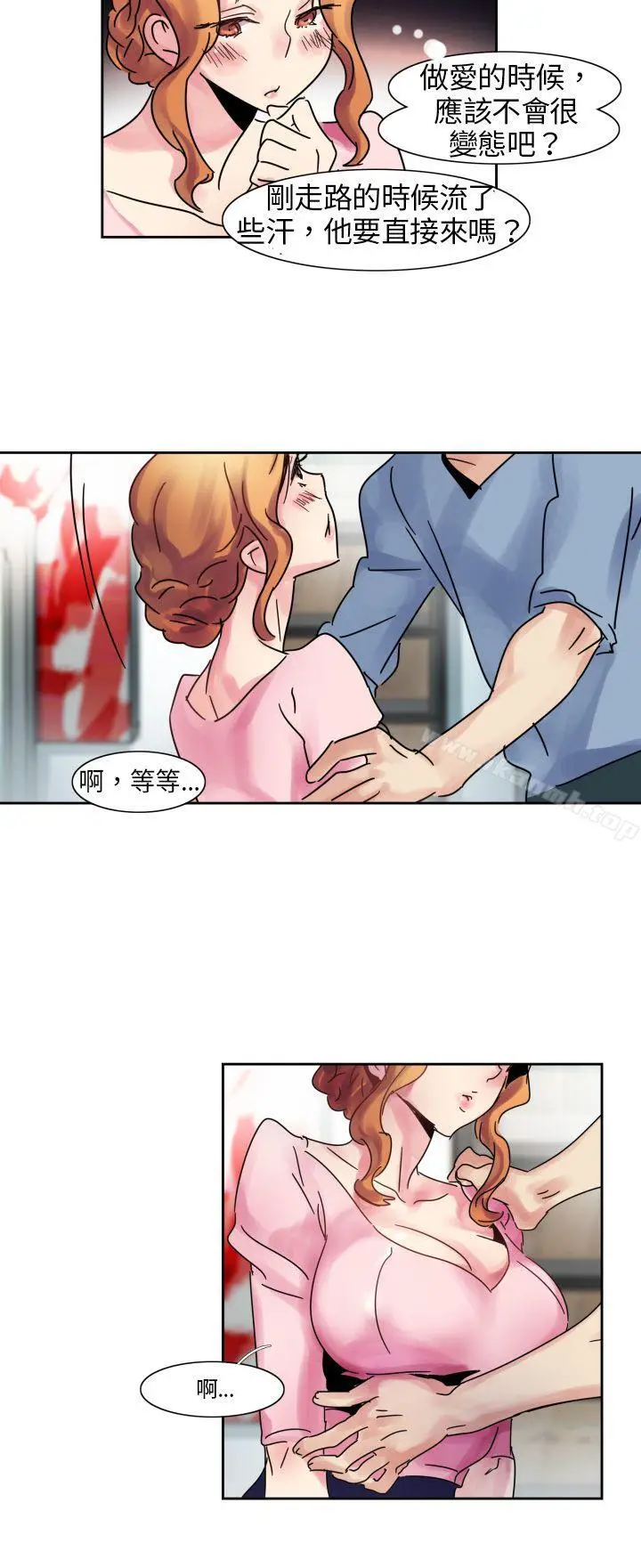 漫画《欧菲莉亚(完结)》第1话第25张图